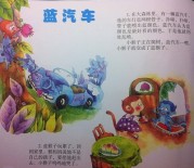 蓝汽车