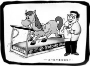 一个假充内行的人