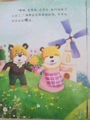 绿草路上的小板凳