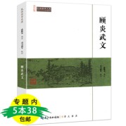 顾炎武终生抗清